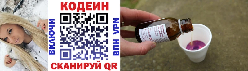 что такое наркотик  Черемхово  Codein напиток Lean (лин) 