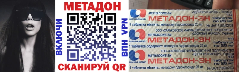 МЕТАДОН мёд  Черемхово 